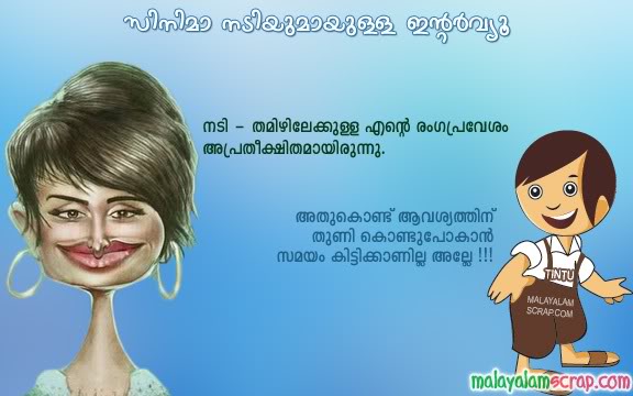 Tintumon malayalam scrap2